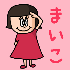 ["Cute name sticker for "Maiko""]