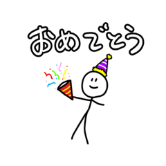 ぼうにんげんの可愛いスタンプ 2