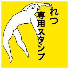 Retsu special sticker