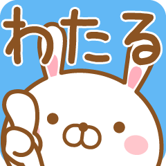 Fun Sticker gift to wataru