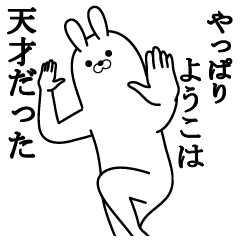 youko's fun rabbit