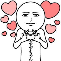 Name Sticker Serious Suzu-chan