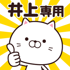 Animation of name stickers (Inoue)