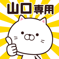 Animation of name stickers (Yamaguchi)