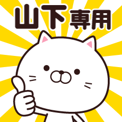 Animation of name stickers (Yamashita)