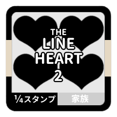 LINE HEART 2 [1/4][BLACK][FAMILY]