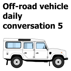 Off-road vehicle daily conversation 5