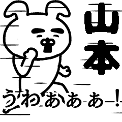 Animation sticker of Yamamoto