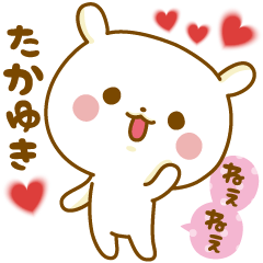 Sticker to send feelings to Takayuki