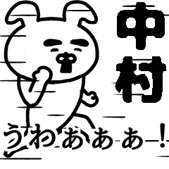 Animation sticker of Nakamura