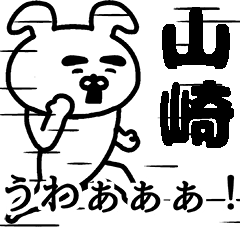 Animation sticker of Yamasaki,Yamazaki