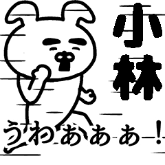 Animation sticker of Kobayashi