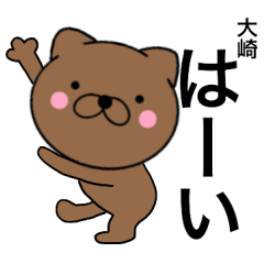 Name cat Oosaki