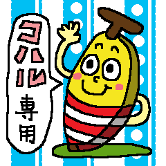 Banana sticker for Koharu