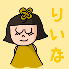 ["Cute name sticker for "Riina""]