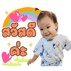 Little Beyah