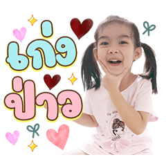 Tung Tung MyLove