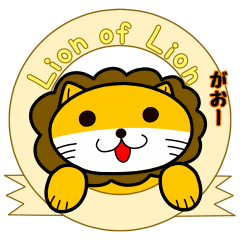 Lion lion ver2