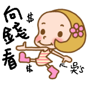 Miss Wu.used the Sticker in my life