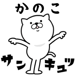 Pretty kitten KANOKO Sticker [MOVE]