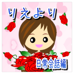 From RIE(Daily conversation) Sticker