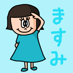Cute name sticker for "Masumi"
