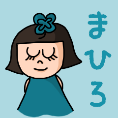 ["Cute name sticker for "Mahiro""]