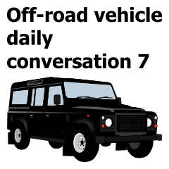 Off-road vehicle daily conversation 7