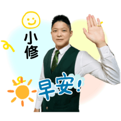 小修房仲生活