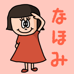 ["Cute name sticker for "Nahomi""]