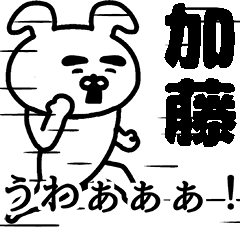 Animation sticker of Kato