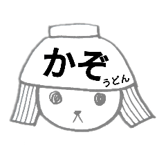 Kazoshi_20210920192232