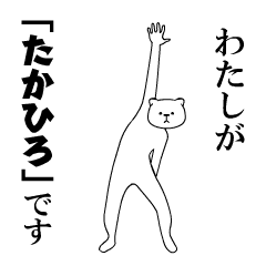 Movement sticker for <Takahiro>