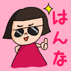 ["Cute name sticker for "Hanna""]