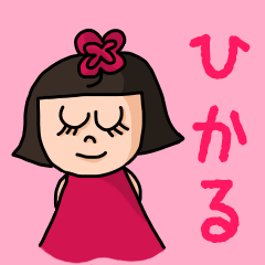 ["Cute name sticker for "Hikaru""]