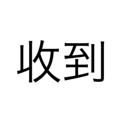群組委員會