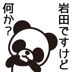 Iwata Sticker