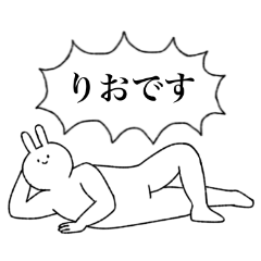 りお専用!便利な名前スタンプ - LINE スタンプ | LINE STORE りお専用!便利な名前スタンプ - LINE スタンプ | LINE STORE