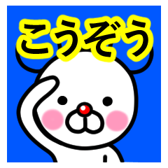 Kouzou premium name sticker.