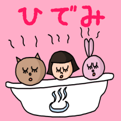 ["Cute name sticker for "Hidemi""]