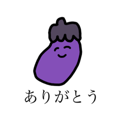 おナスビくん