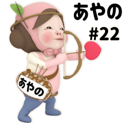 Pink Towel #22 [ayano]