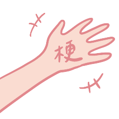 Funny Pink hand