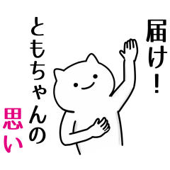 Cat Sticker For TOMOCYANN