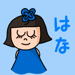 ["Cute name sticker for "Hana""]