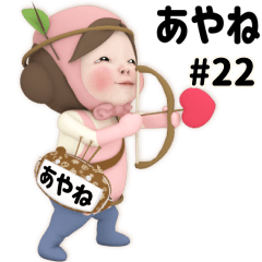 Pink Towel #22 [ayane]
