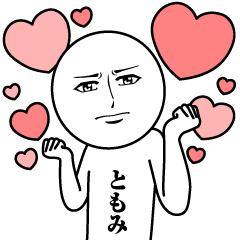 Name Sticker Serious Tomomi
