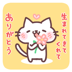Nya-kun's Thanks sticker