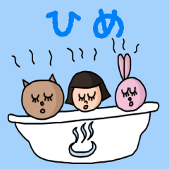 Cute name sticker for "Hime"