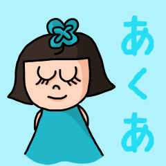 ["Cute name sticker for "Akua""]